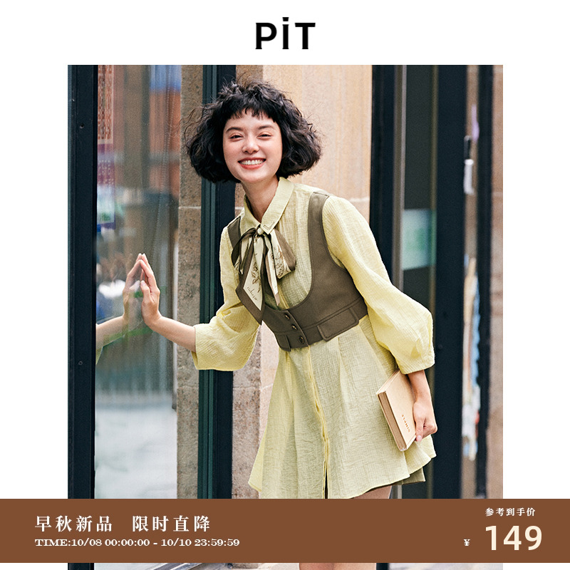 pit衬衫