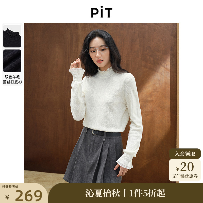 PIT复古多色半高领蕾丝网纱打底针织衫女2024秋冬新宽松内搭上衣