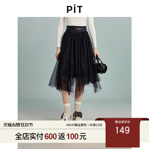 PIT复古百搭中长款不规则黑色半身纱裙高腰显瘦通勤日常设计感