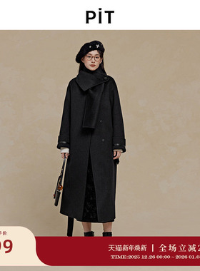 PIT100%绵羊毛呢外套女2025冬季新款长款大衣黑色百搭显瘦