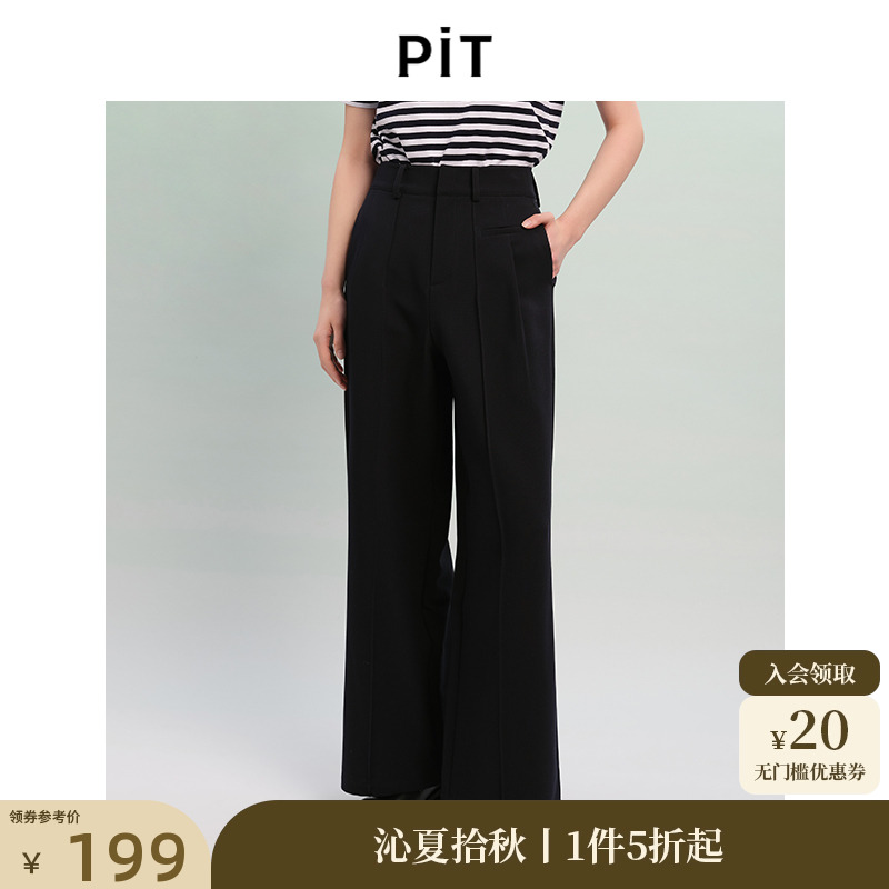 PIT百搭高腰线稿显瘦休闲长裤2025春季新款直筒设计感裤子基础款