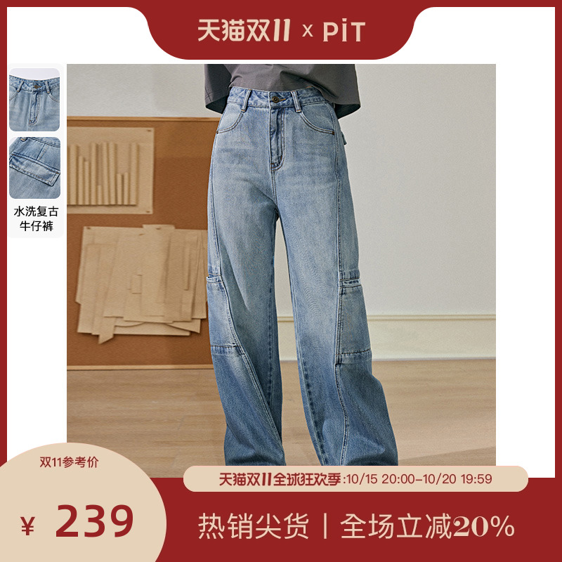 PIT复古美式阔腿牛仔裤女夏季新款宽松工装垂感高腰直筒裤子