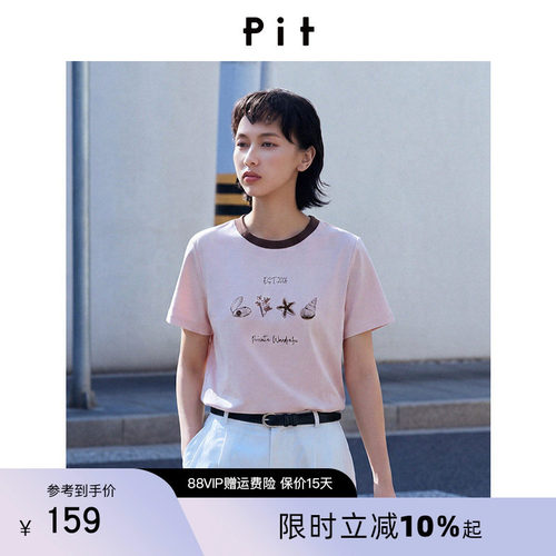 PITUPF40+防晒显瘦印花T恤女