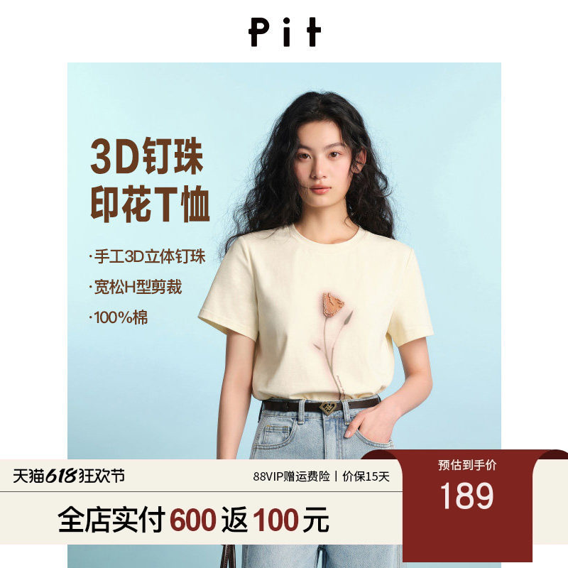 【商场同款】PIT纯棉圆领玫瑰印花钉珠短袖T恤宽松休闲半袖上衣