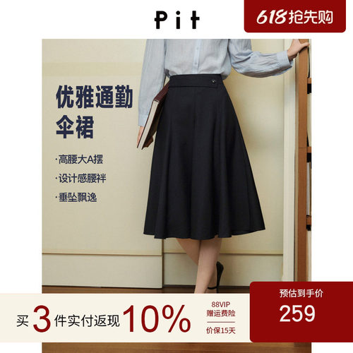 PIT复古气质高级感半身裙女2026夏季新款通勤高腰显瘦A字中长裙
