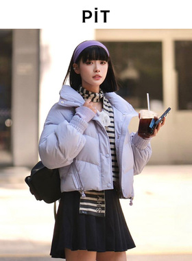 【博主同款】PIT90%鸭绒立领无帽短款羽绒服2025冬季小个子外套