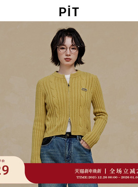 PIT复古绿色兔毛针织衫女2025秋季新款外套开衫毛衣上衣