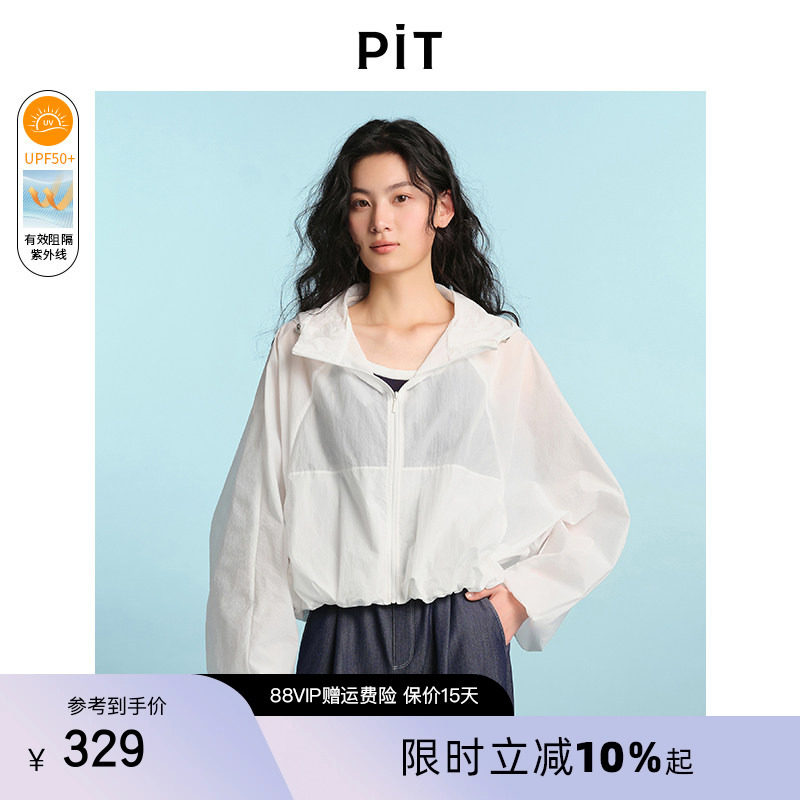 PIT纯色连帽拉链抽绳长袖短外套女2025夏轻薄透气运动风防晒上衣