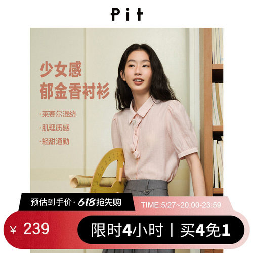 PIT经典水波纹短袖薄款衬衫女2026夏季新款翻领郁金香领结上衣