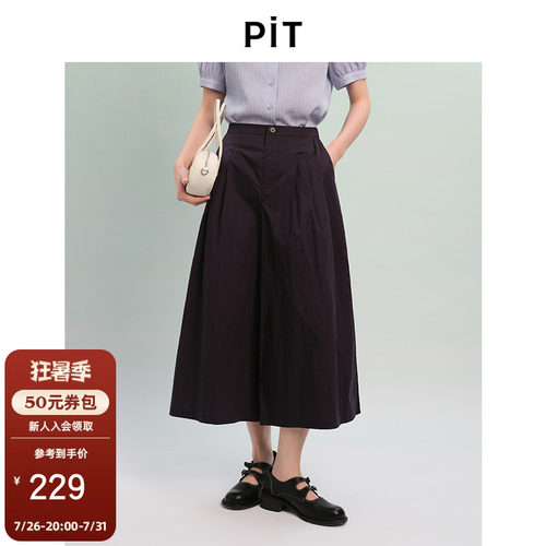 PIT纯色全棉松紧腰阔腿休闲裤女2026夏新宽松休闲透气九分裤长裤