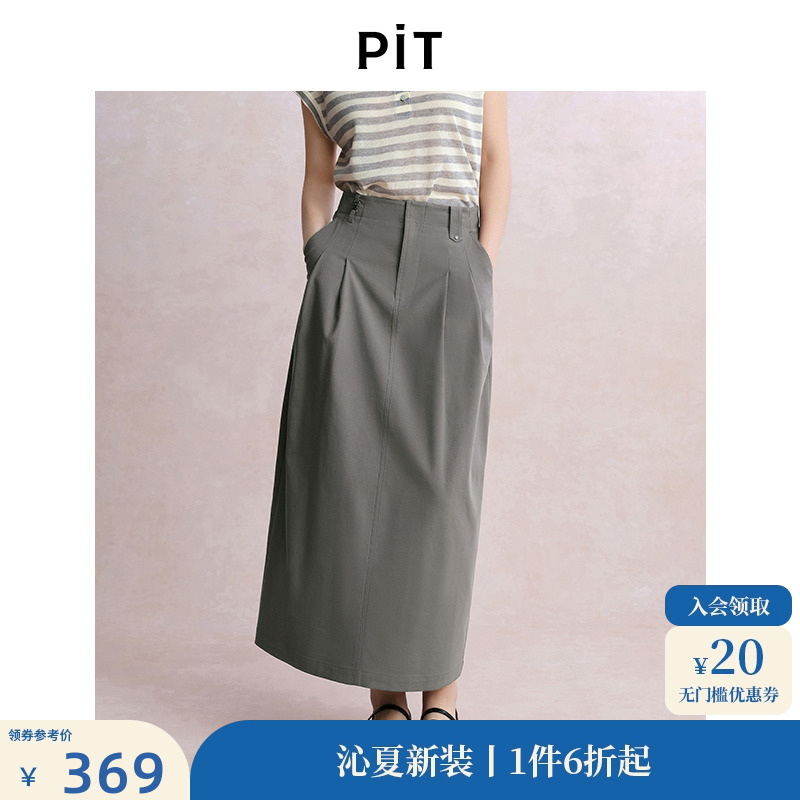 PIT复古高腰A字直筒半身裙女2025夏遮胯显瘦西装伞裙中长裙