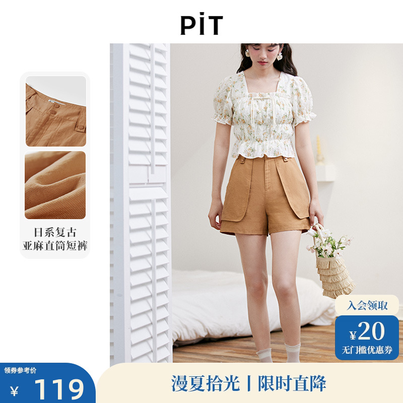 PIT棉麻短裤女夏季新款高腰小个子休闲裤宽松显瘦a字阔腿裤