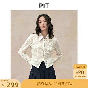 内搭外套上衣 PIT米白翻领纹理修身 收腰长袖 衬衫 女2025夏喇叭袖
