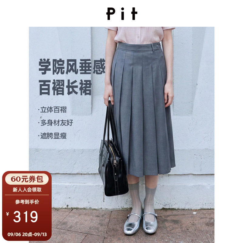 PIT学院风百褶半身裙女2026夏季新款高腰显瘦A字jk长裙图片