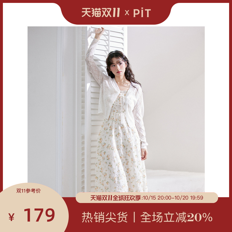 碎花性感温柔pit茶歇裙