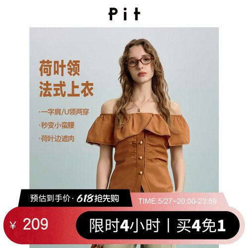 PIT套头捏褶收腰一字肩T恤女2026夏季新款显瘦百搭上衣