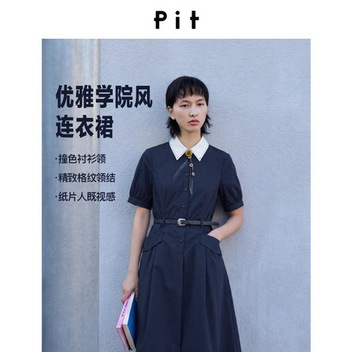 PIT复古短袖撞色翻领中长款连衣裙2026夏季新款显瘦收腰衬衫裙