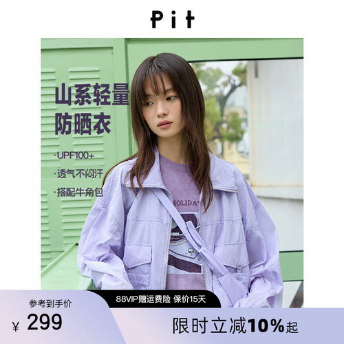 PIT长袖短外套女2026夏季新款空调衫防晒服外套上衣百搭显瘦