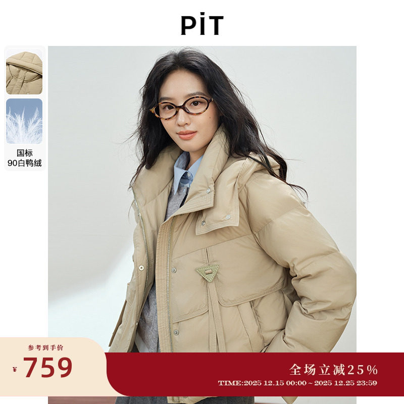 PIT复古90白鸭绒短款连帽羽绒服女2025冬季新款简约加厚保暖外套