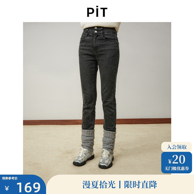 PIT经典时髦舒适显瘦铅笔裤直筒修身棉牛仔裤女秋冬