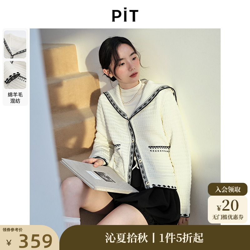 PIT复古法式学院风千金风毛针织衫女2024秋装新款小香风针织开衫