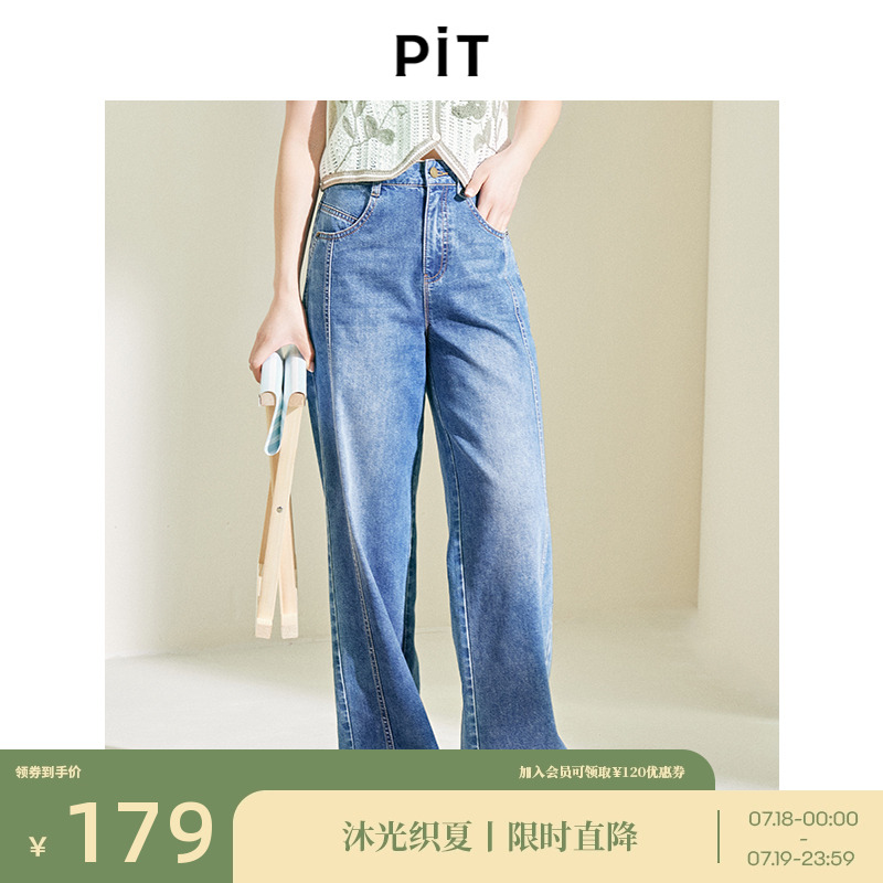 PIT水洗蓝色拼接直筒牛仔裤女2025春新款宽松显瘦直筒裤休闲裤