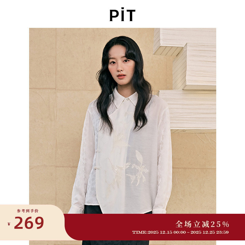 【改良新中式】PIT国风白色提花长袖衬衫女2025夏薄款斜门襟上衣