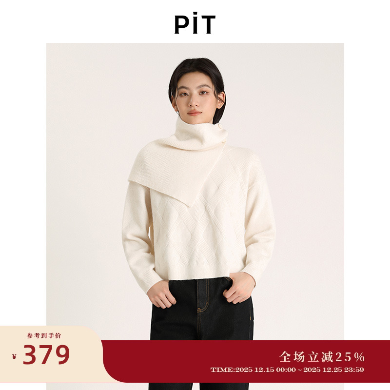 PIT围巾毛针织衫两件套女2025秋季新款毛衣上衣百搭显瘦