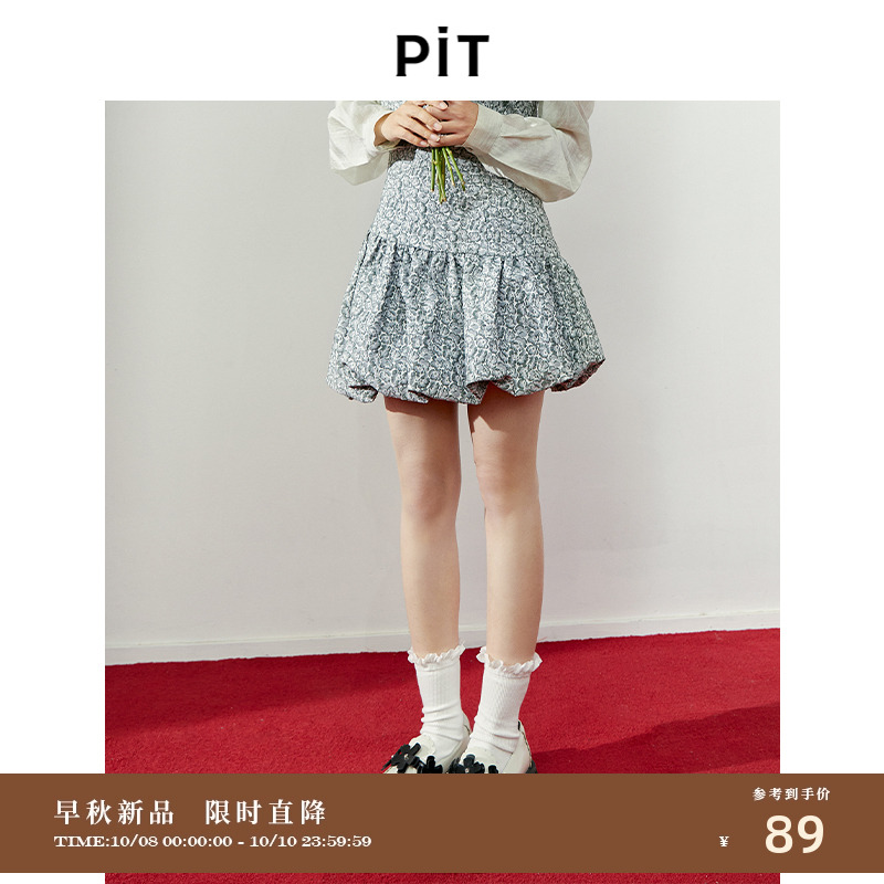 pit半身裙
