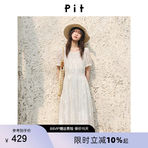 PIT法式刺绣连衣裙女2026夏新款收腰显瘦温柔风中长款仙女裙