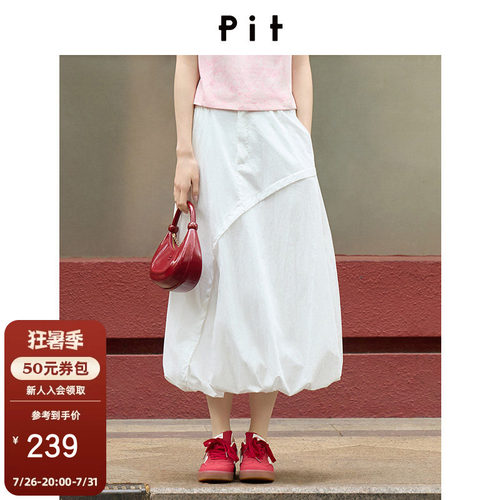PIT经典纯色中长款花苞半身裙2026夏季新款百搭显瘦裙子
