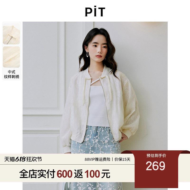 【博主同款新东方少女】PIT新中式国风棒球服短外套女2026春新款