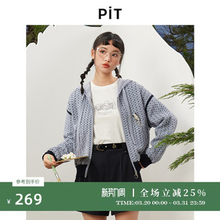 PIT休闲复古立体华夫格编织卫衣舒适宽松百搭拉链连帽外套女春季