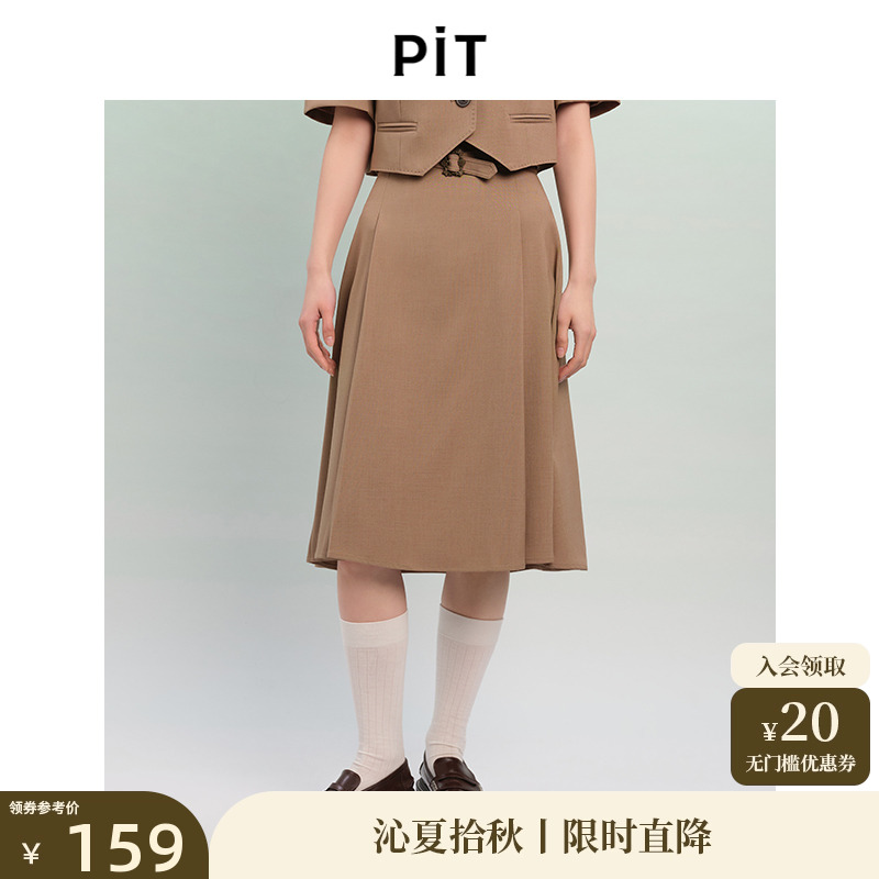 PIT纯色收腰A字西装半身裙女2025春新款英伦风通勤职业百褶短裙