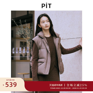 外搭叠穿马夹百搭显瘦 时尚 PIT复古咖色羽绒服女2025冬季 新款