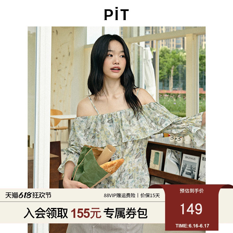 PIT碎花一字领露肩雪纺吊带衬衫T恤女2025夏空调衫小衫上衣