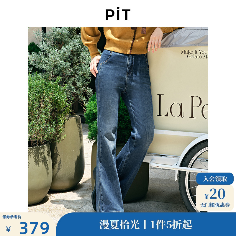 PIT复古水洗蓝色微喇牛仔裤休闲裤女2025夏修身显瘦直筒裤