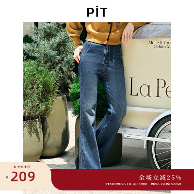 PIT复古水洗蓝色微喇牛仔裤休闲裤女2025夏修身显瘦直筒裤