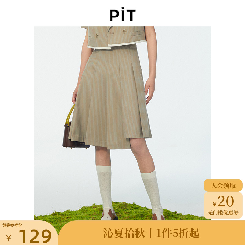 pit半身裙