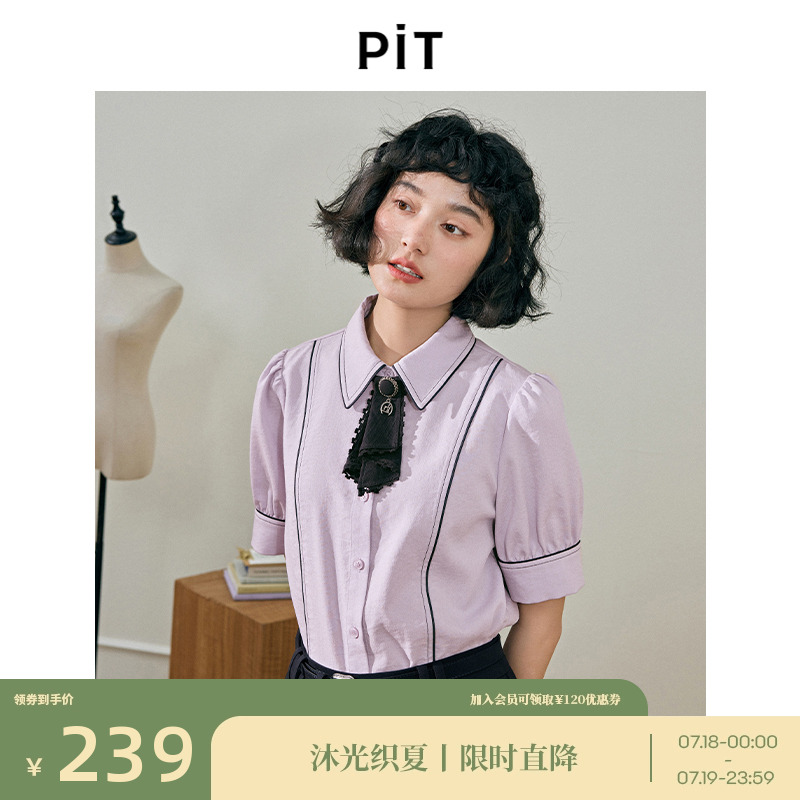 PIT复古设计感学院风紫色短袖衬衫女2024夏新款气质上衣女士衬衣