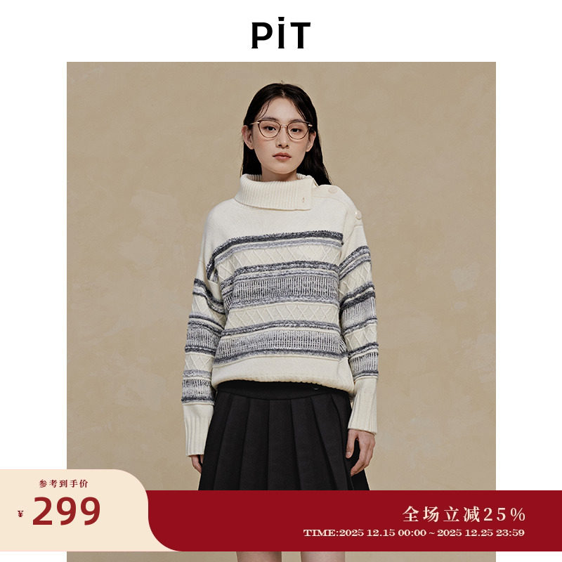 PIT高领条纹毛针织衫女2025冬季新款保暖显瘦毛衣简约高级