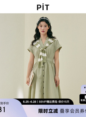 PIT复古绿色两件套披肩收腰A字短袖衬衫连衣裙女2025夏工装中长裙