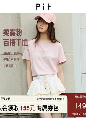 PIT粉色印花短袖T恤女2026夏季新款百搭显瘦圆领套头上衣