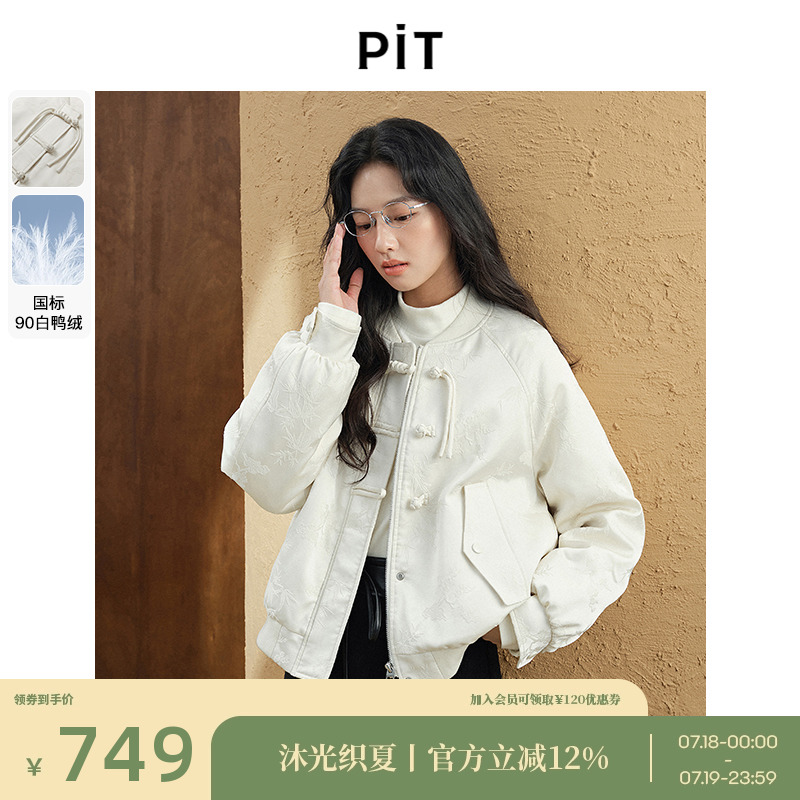 PIT复古新中式90白鸭绒羽绒服女2024冬装新款盘扣设计感保暖外套