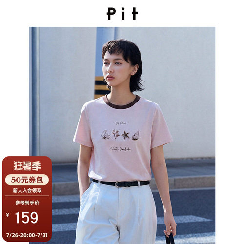 PITUPF40+防晒显瘦印花T恤女