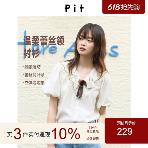 PIT复古双层荷叶领衬衫女2026夏季新款设计感领结柔软泡泡袖上衣