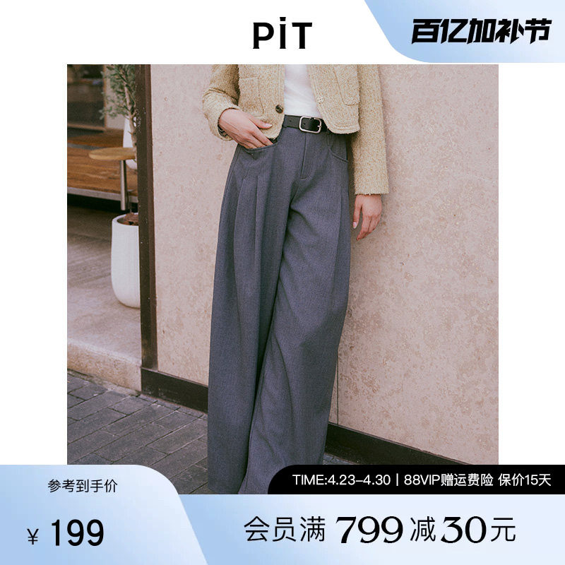 【博主同款】PIT灰色高腰显瘦阔腿直筒休闲裤女2025冬季新款西裤