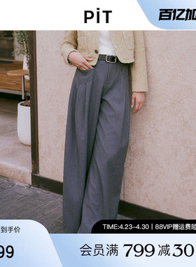 【博主同款】PIT灰色高腰显瘦阔腿直筒休闲裤女2026春季新款西裤