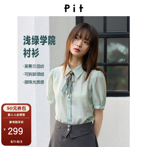 PIT复古纯色翻领领结短袖开衫衬衫女2025夏薄款透气凉感小衫上衣