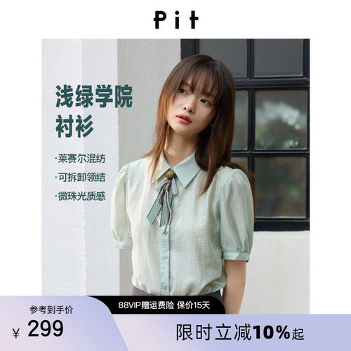 PIT复古纯色翻领领结短袖开衫衬衫女2025夏薄款透气凉感小衫上衣